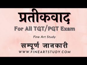 deep meaning in hindi 3