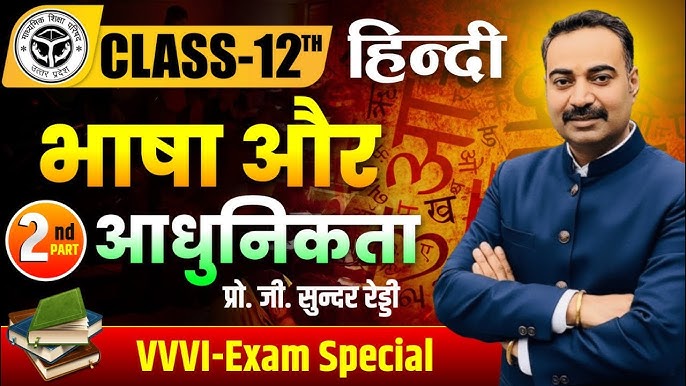 deep meaning in hindi 4