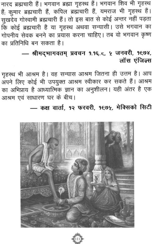 deep meaning in hindi 5