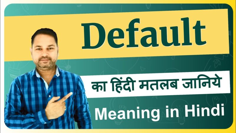 default meaning in hindi - Hình 3