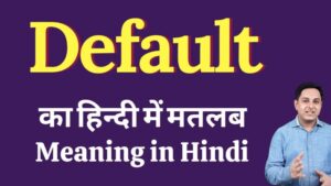 default meaning in hindi
