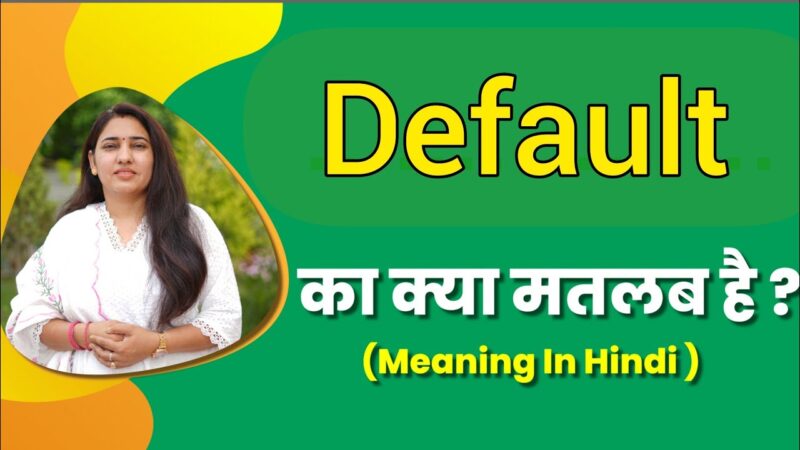 default meaning in hindi - Hình 5