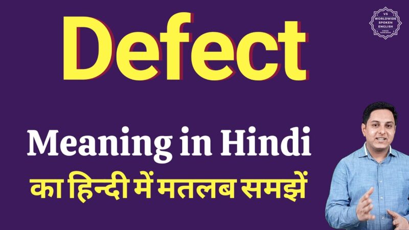 defective meaning in hindi - Hình 5