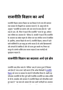 defence meaning in hindi 3
