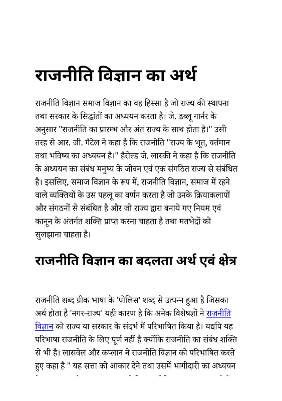 दैनिक जीवन में डिफेंस का महत्व: विभिन्न संदर्भों में उपयोग