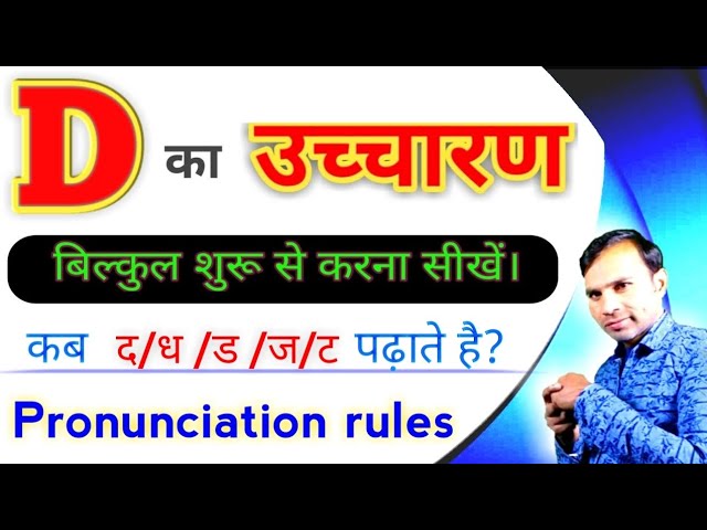 डेफिनेटली शब्द का उच्चारण और उपयोग कैसे करें? (Definitely shabd ka uchcharan aur upyog kaise karen?)