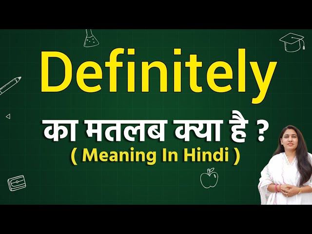 डेफिनेटली का वाक्य में प्रयोग  उदाहरण (Definitely ka vakya mein prayog  udaharan)