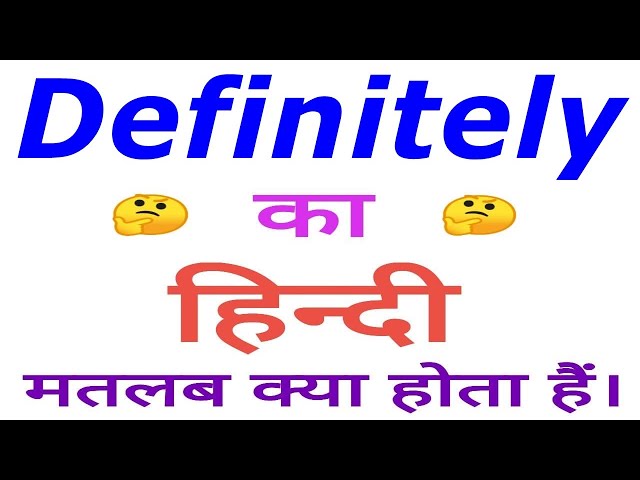 डेफिनेटली शब्द का महत्व और लोकप्रियता (Definitely shabd ka mahatva aur lokpriyata)