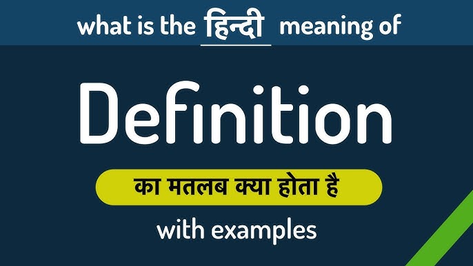definition meaning in hindi 1