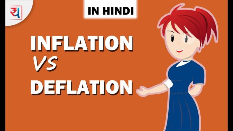 deflation meaning in hindi - Hình 5