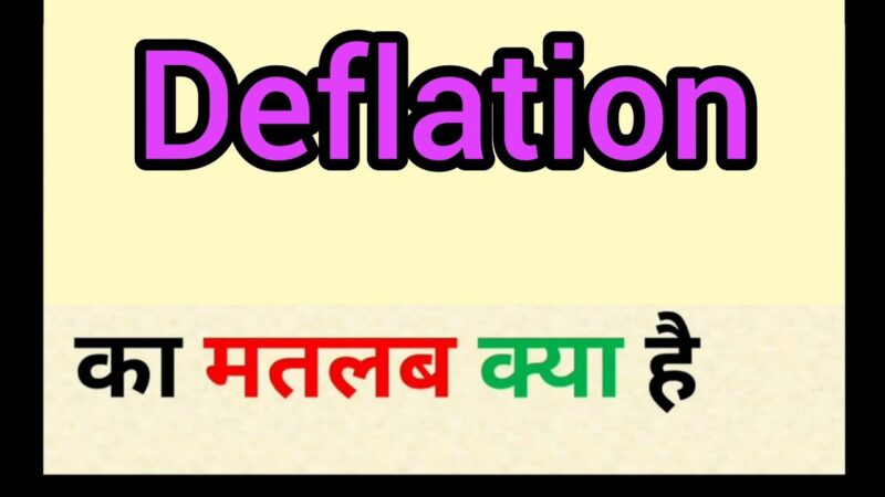 deflation meaning in hindi - Hình 1