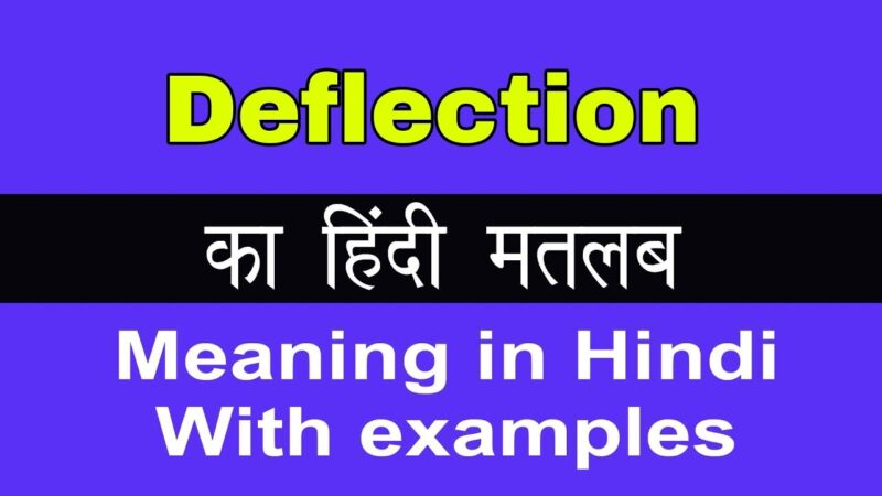 deflection meaning in hindi - Hình 2