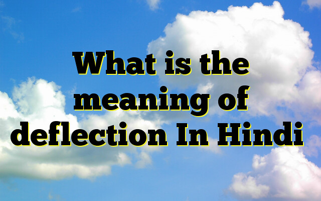 deflection meaning in hindi - Hình 3