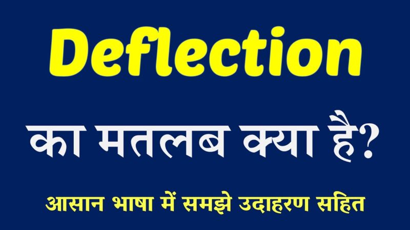 deflection meaning in hindi - Hình 4