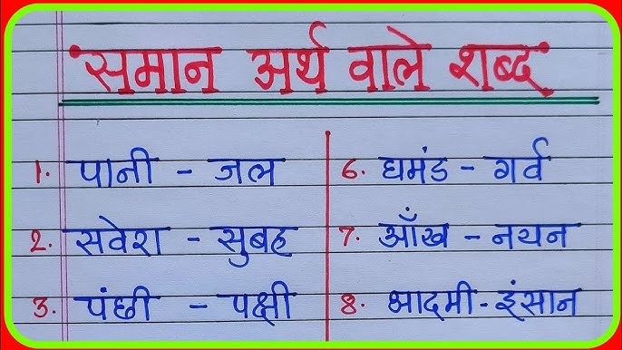 डिग्रेडेशन के लिए हिंदी में समानार्थक शब्द