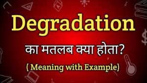 degradation meaning in hindi 6
