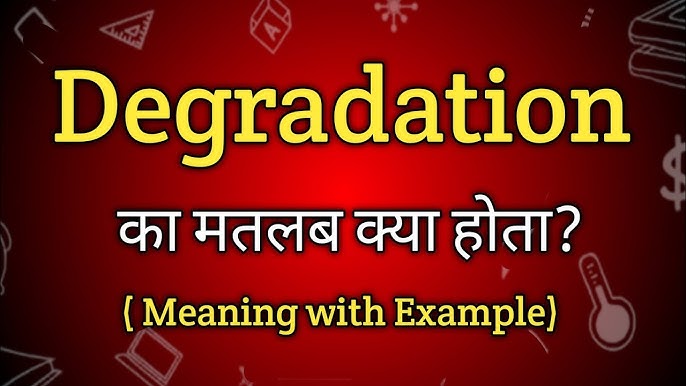 डिग्रेडेशन शब्द से जुड़ी सामान्य गलतियाँ और उनसे कैसे बचें