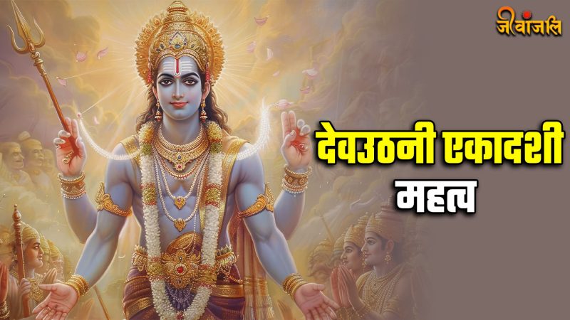 देवताओं का आधुनिक जीवन में महत्व: प्रासंगिकता और अर्थ (Devtaon ka aadhunik jeevan mein mahatva: Prasangikta aur arth)