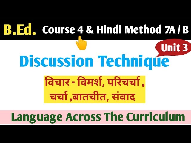 विचारविमर्श के विभिन्न पहलू: हिंदी में अर्थ और व्याख्या