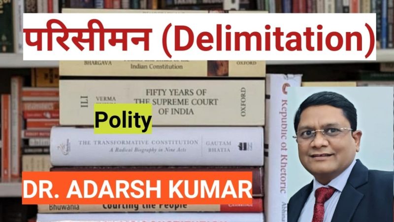हिंदी में परिसीमन के विभिन्न प्रकार: एक तुलनात्मक विश्लेषण