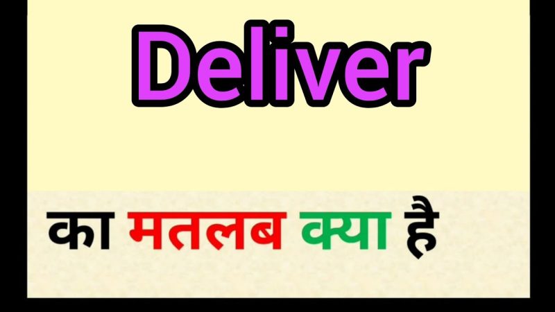 deliver meaning in hindi - Hình 2
