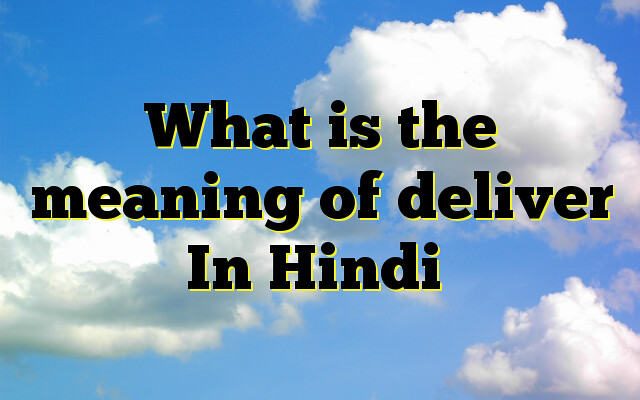 deliver meaning in hindi - Hình 3