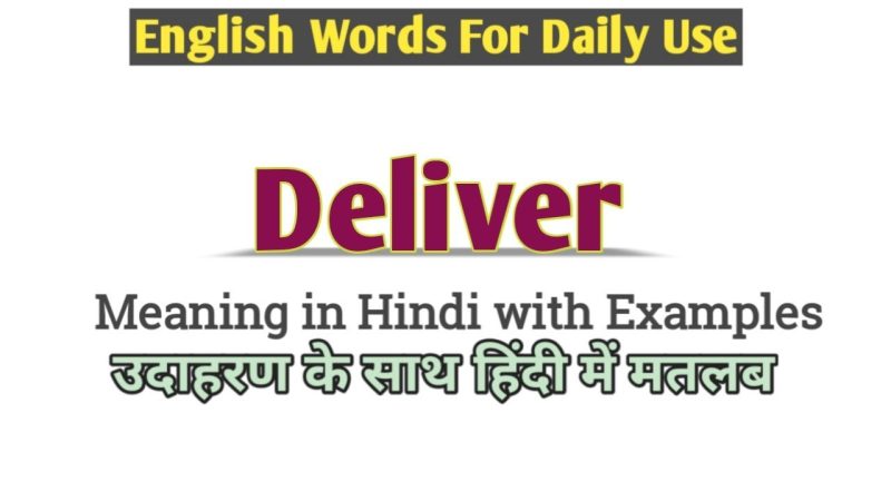 deliver meaning in hindi - Hình 4