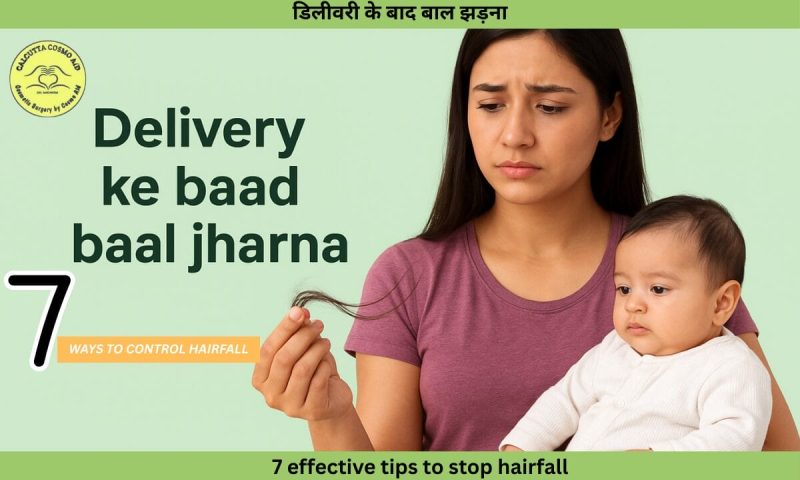 डिलीवरी विलंब से संबंधित अन्य हिंदी वाक्यांश और शब्द