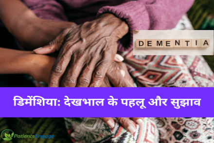 डिमेंशिया का निदान: परीक्षण, प्रक्रियाएं और विशेषज्ञ (Dementia ka nidaan: Pareekshan, prakriyaen aur visheshagya)