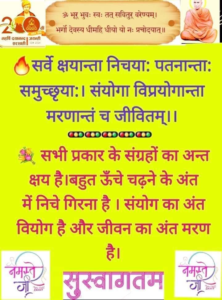 demise meaning in hindi 5