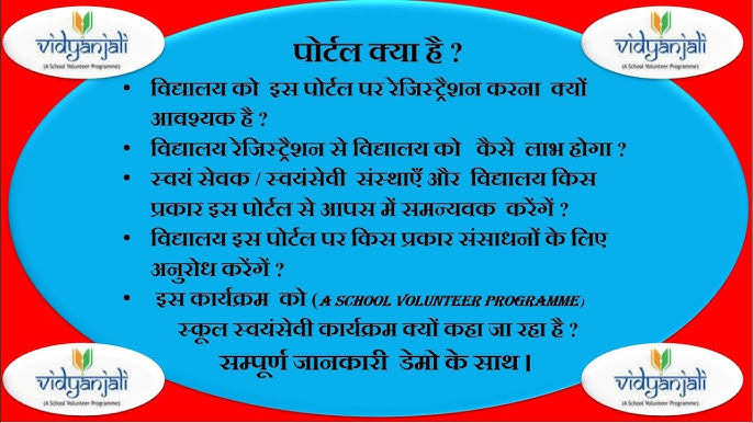 demo meaning in hindi 2