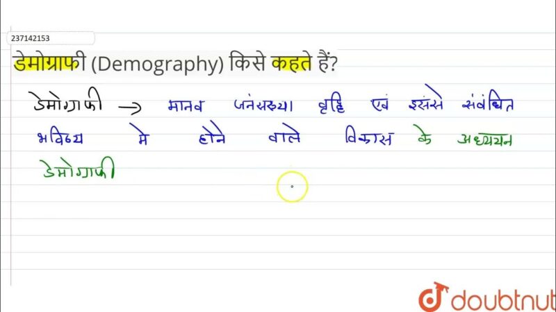 demographic meaning in hindi - Hình 5