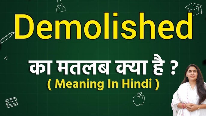 Demolished Meaning In Hindi: आइडिएशन डिमोलिश्ड का मतलब और होलोनिमी, समानार्थी शब्द 6 demolished meaning in hindi 1