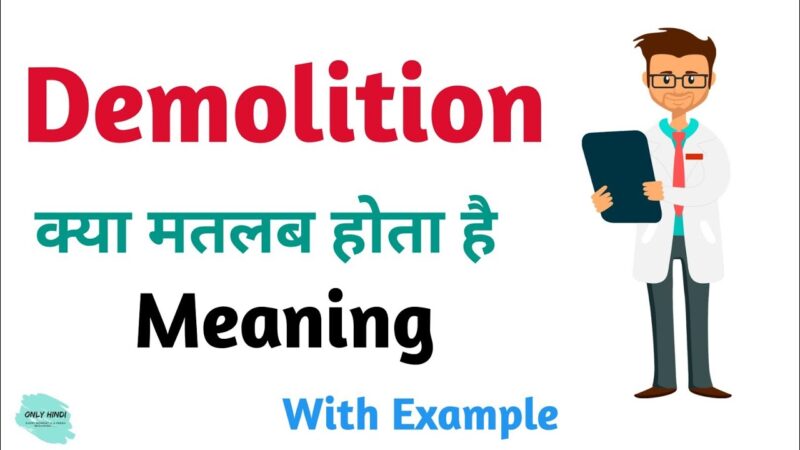 demolition meaning in hindi - Hình 2