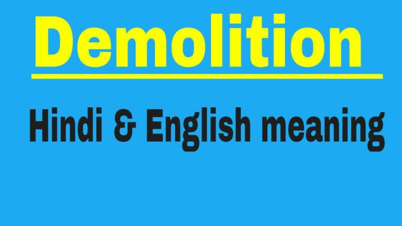 demolition meaning in hindi - Hình 4