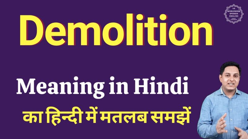 demolition meaning in hindi - Hình 1