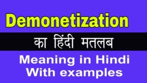 demonetisation meaning in hindi