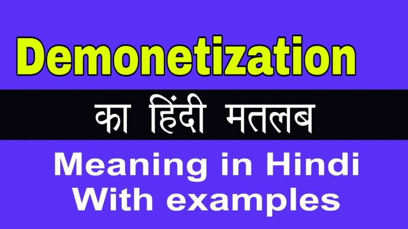 demonetisation meaning in hindi - Hình 1