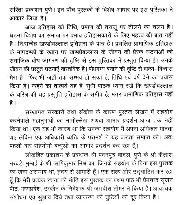 प्रदर्शन का महत्व: हिंदी परिप्रेक्ष्य (प्रदर्शन का महत्व)