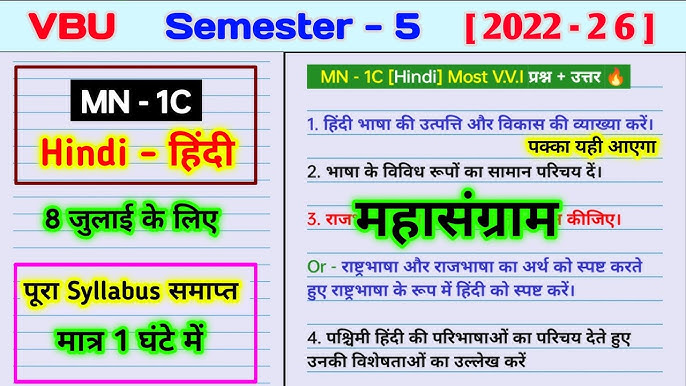 den meaning in hindi 4