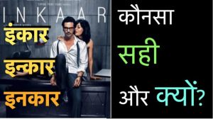 denied meaning in hindi 4