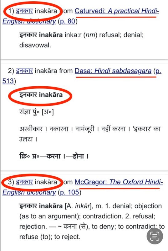 इनकार के विभिन्न प्रकार और उनके अर्थ में सूक्ष्म अंतर