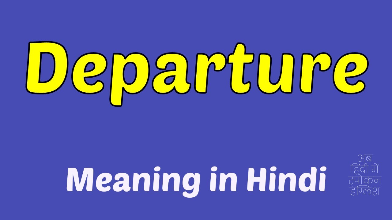 departure meaning in hindi 3