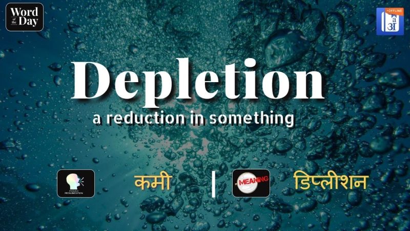 डिप्लीशन का हिंदी में अर्थ: परिभाषा और मूल अवधारणा