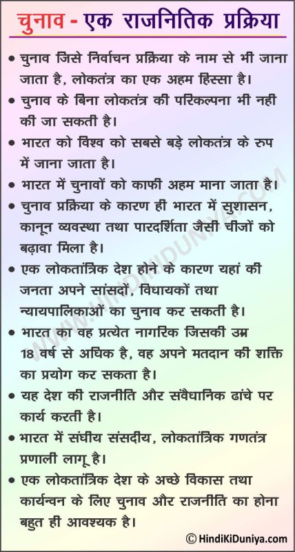deployed meaning in hindi 5
