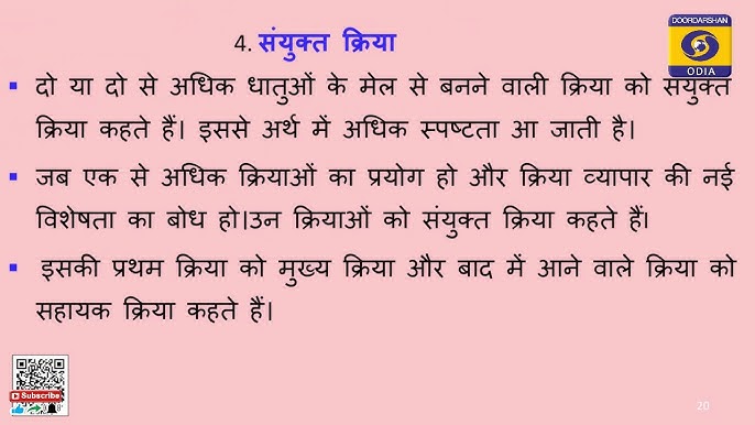 व्याकरण में डिपोनेंट क्रियाएँ क्या हैं? (Vyakaran mein deponent kriyayen kya hain?)
