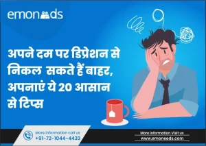 depression meaning in hindi 6