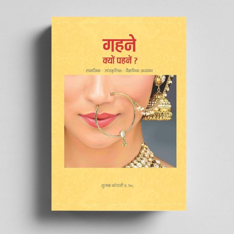 गहराई के विभिन्न पहलू (Gahrai Ke Vibhinn Pahlu): शारीरिक, भावनात्मक, और आध्यात्मिक गहराई