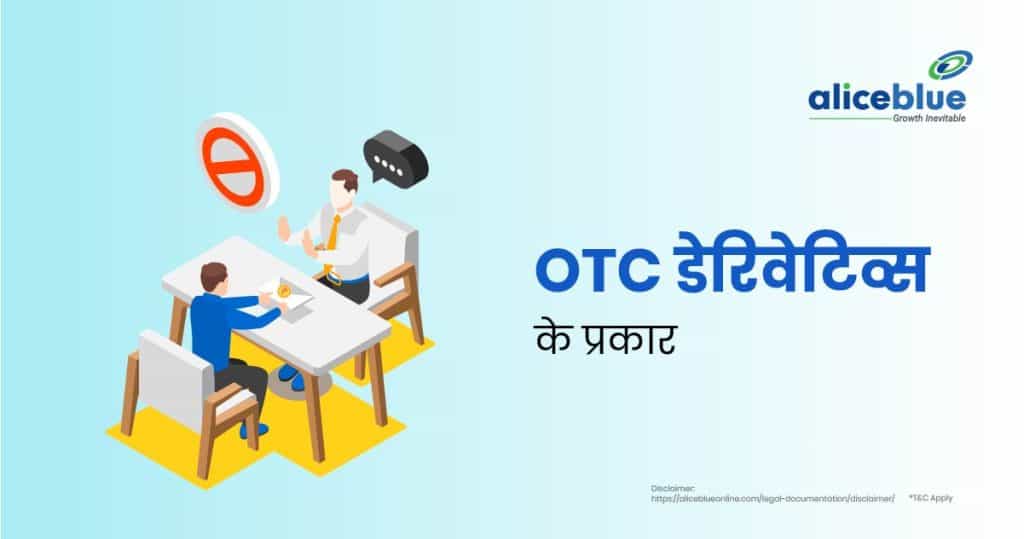 डेरिवेटिव के लाभ और नुकसान (Derivatives ke Labh aur Nuksan)  डेरिवेटिव के उपयोग से जुड़े संभावित लाभों (जैसे हेजिंग और उत्तोलन) और जोखिमों (जैसे जटिलता और उच्च अस्थिरता) का आकलन करना।