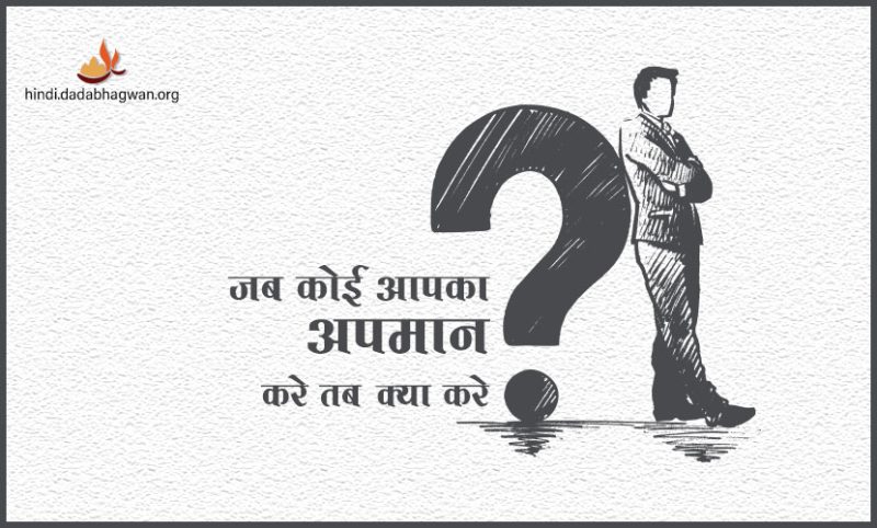 अपमानजनक का हिंदी में अर्थ: एक व्यापक परिभाषा और स्पष्टीकरण